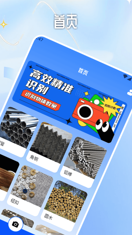 拍照计数器绿色版图1