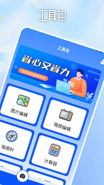 拍照计数器绿色版图3