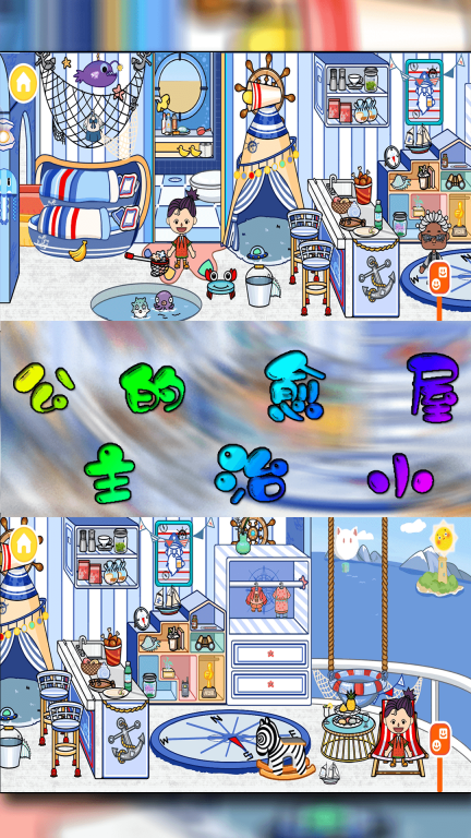 公主的治愈小屋图2