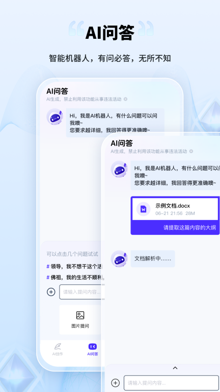 AI创作家写作软件图4