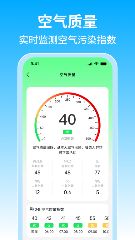 15日准点天气预报手机版图2