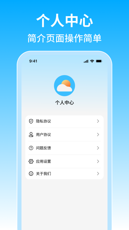 15日准点天气预报手机版图5
