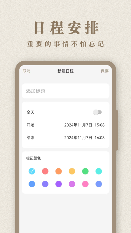 及时雨天气图5