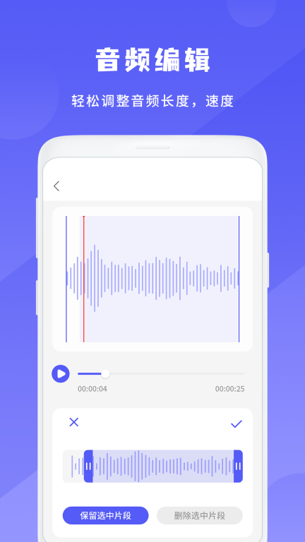 简洁录音机安卓版图4