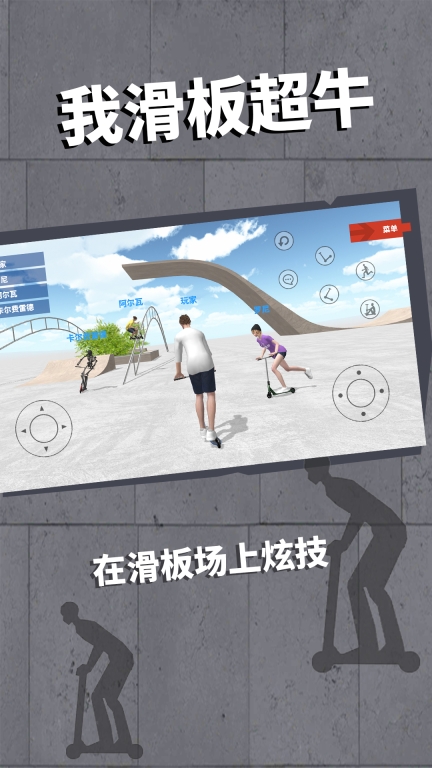 我滑板超牛 图4