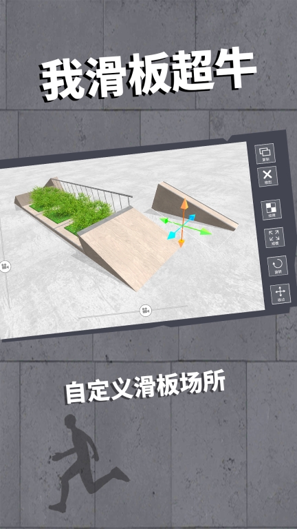 我滑板超牛 图5