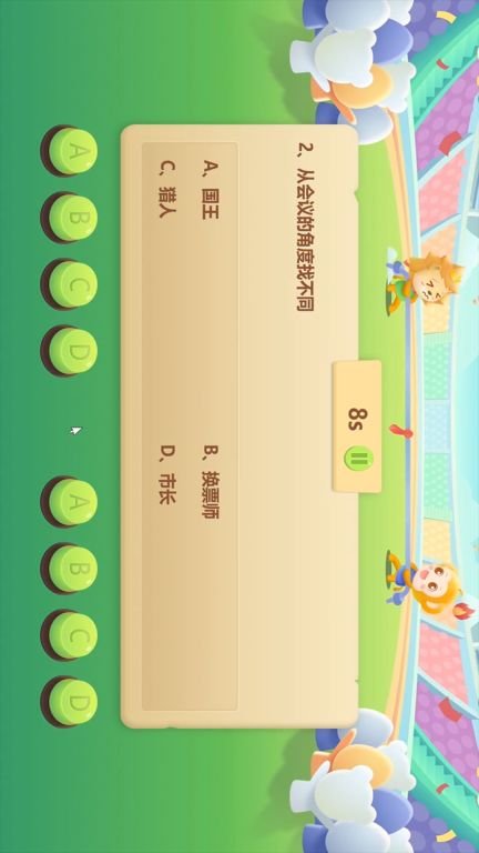 脑力突击大比拼图3