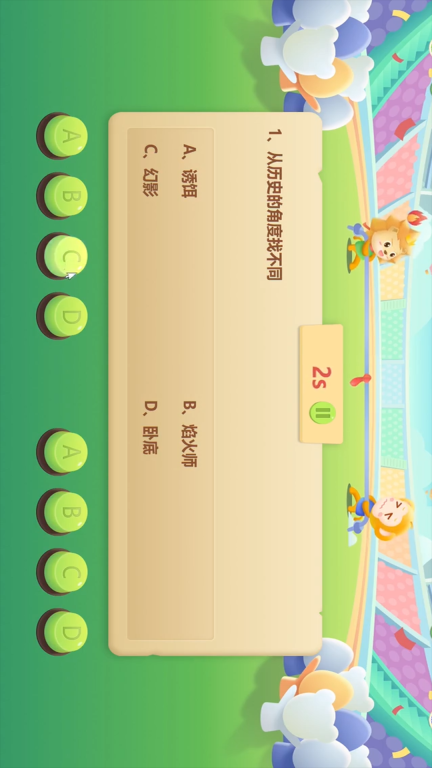 脑力突击大比拼图1