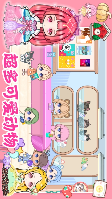 校园巴士公主城堡图2