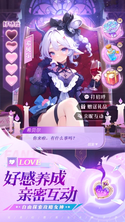 风之剑舞图4