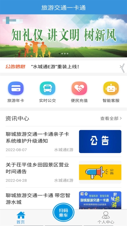 水城通E游图1