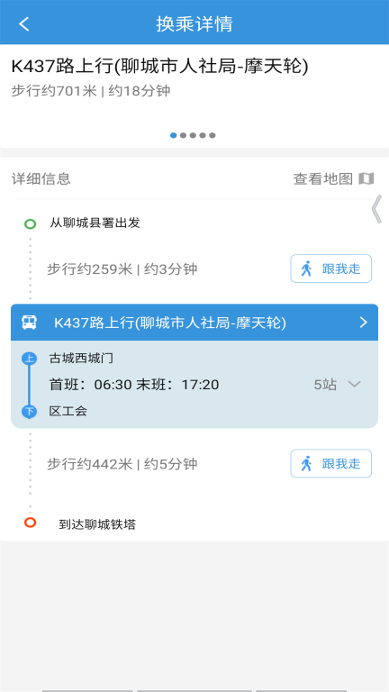 水城通E游图3
