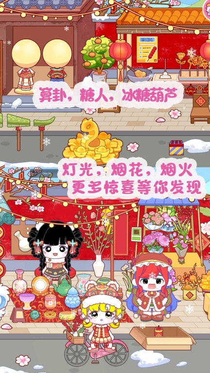 口袋小镇世界最新版图1