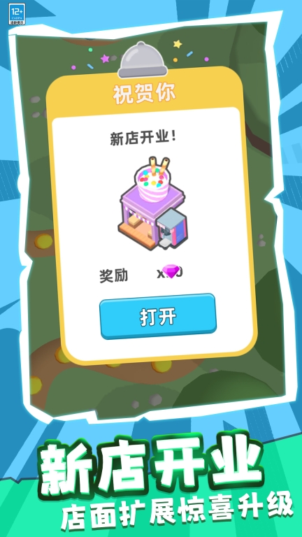 模拟餐厅经营图3