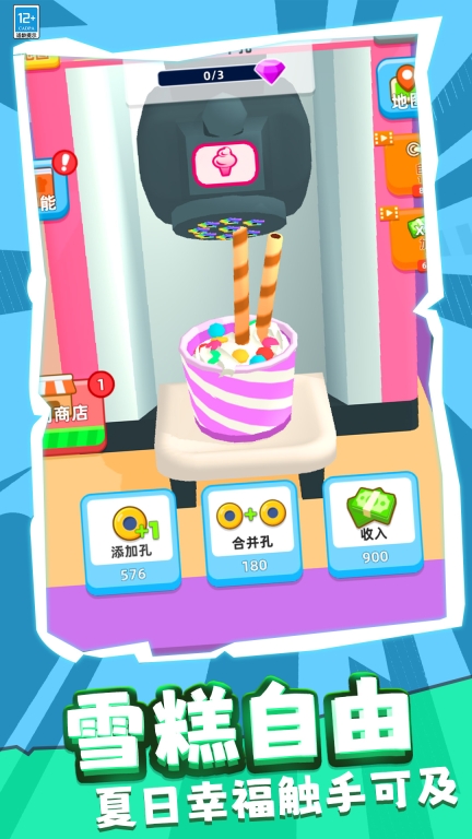 模拟餐厅经营图1