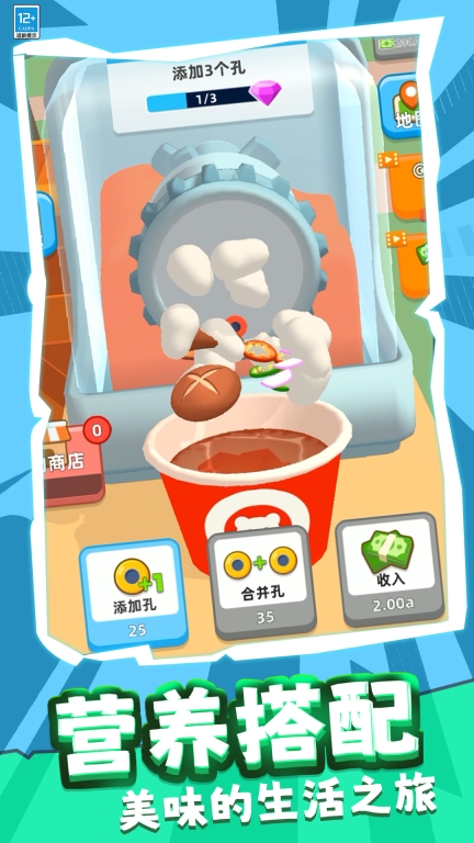 模拟餐厅经营图2