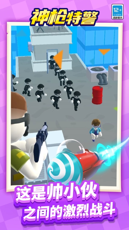 神枪特警图3