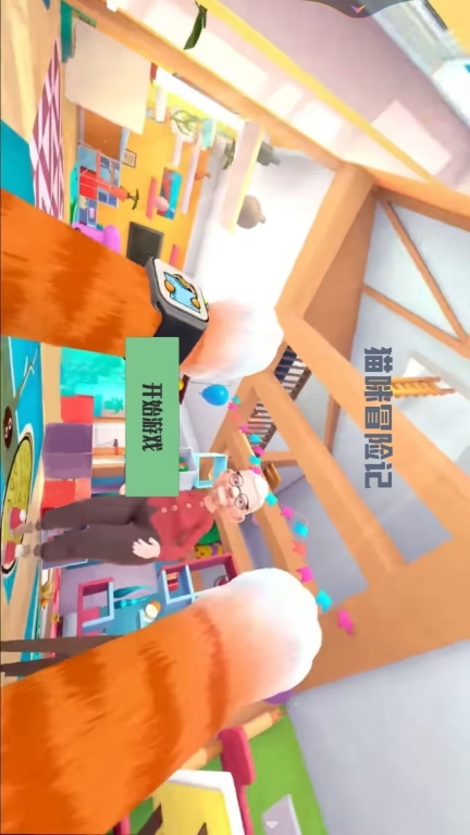 猫咪冒险记正式版图1