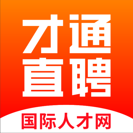 才通直聘