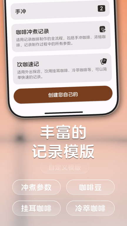 享咖小记图2