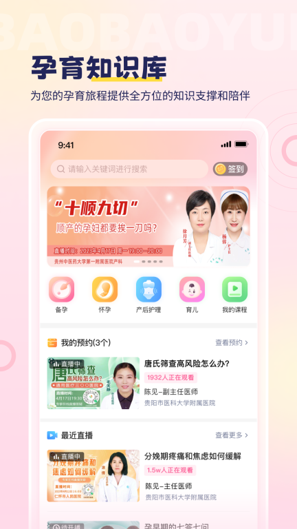 宝宝云图2