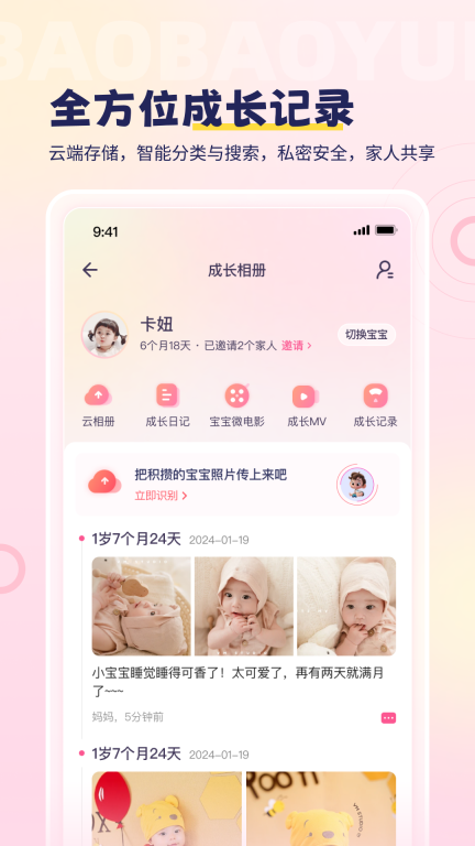 宝宝云图3