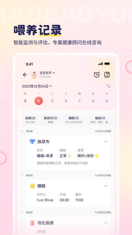 宝宝云图4
