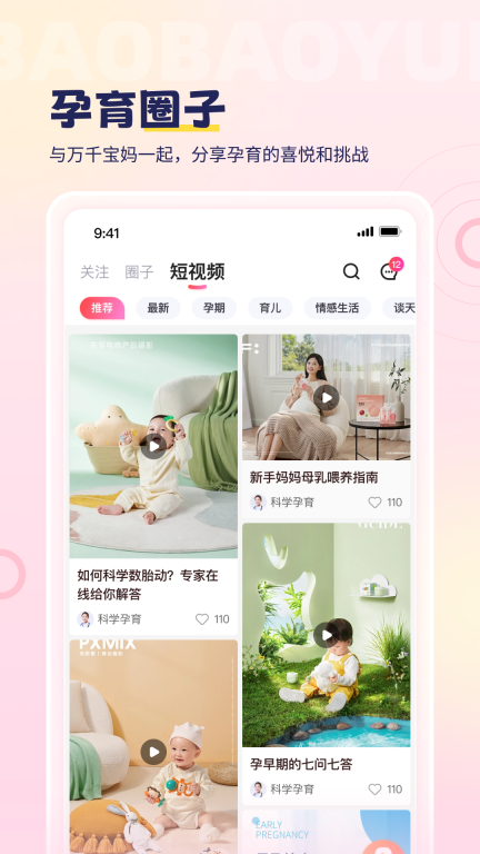 宝宝云图5