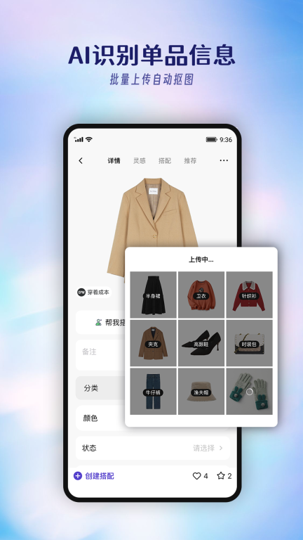 搭搭图2