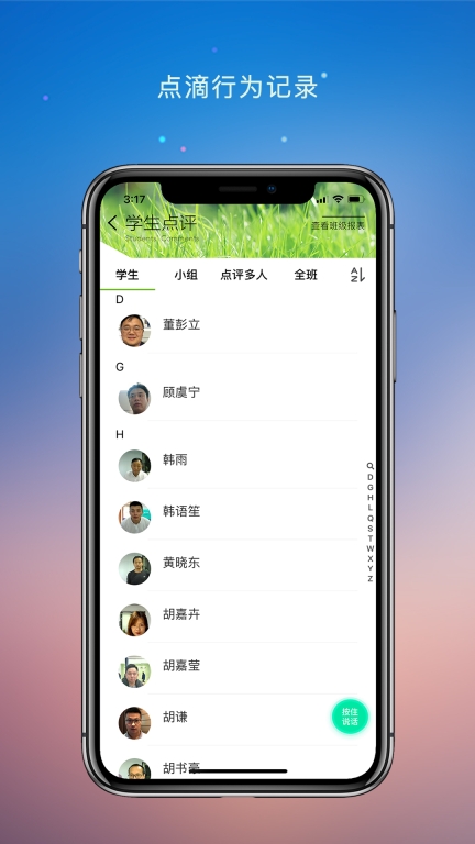 校园教师版图2