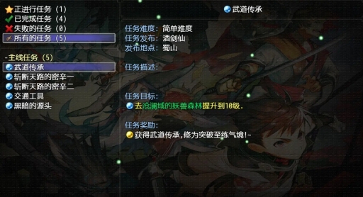 逍遥修仙之诸天万界图1