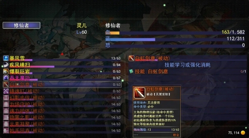 逍遥修仙之诸天万界图2