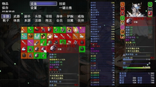 逍遥修仙之诸天万界图3