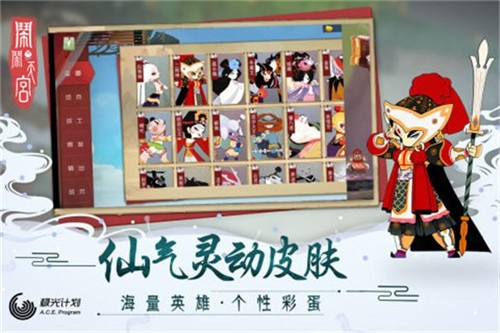 闹闹天宫图2