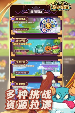 欢乐勇者图2