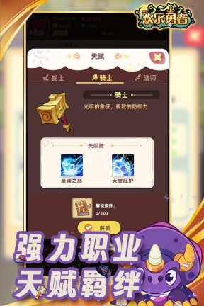 欢乐勇者图4