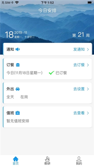 灯塔教研图1