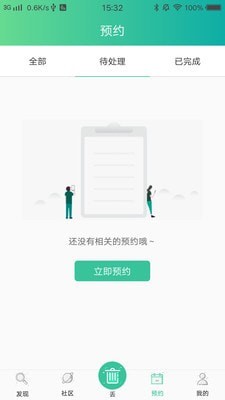 分类BB机图1