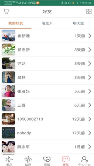 我们去郊游图1
