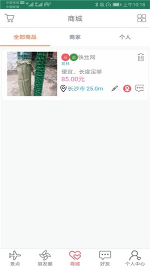 我们去郊游图3