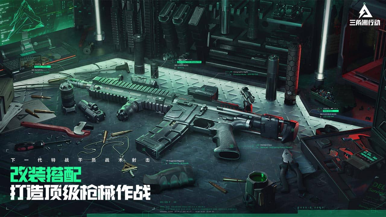 三角洲行动图5