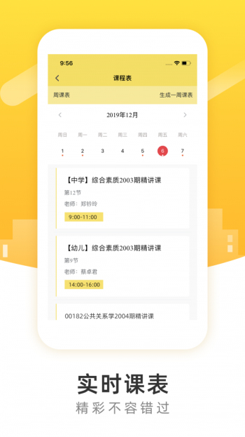 POKO学院图3
