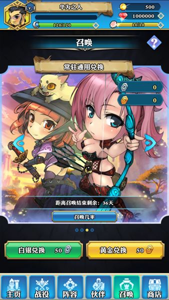 塔防仙界录最新版图3