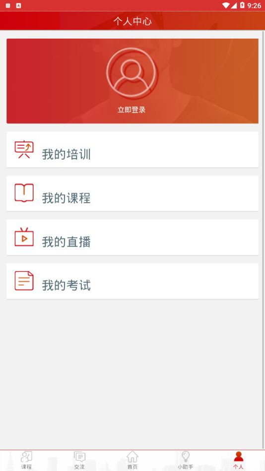 长庆移动培训图1