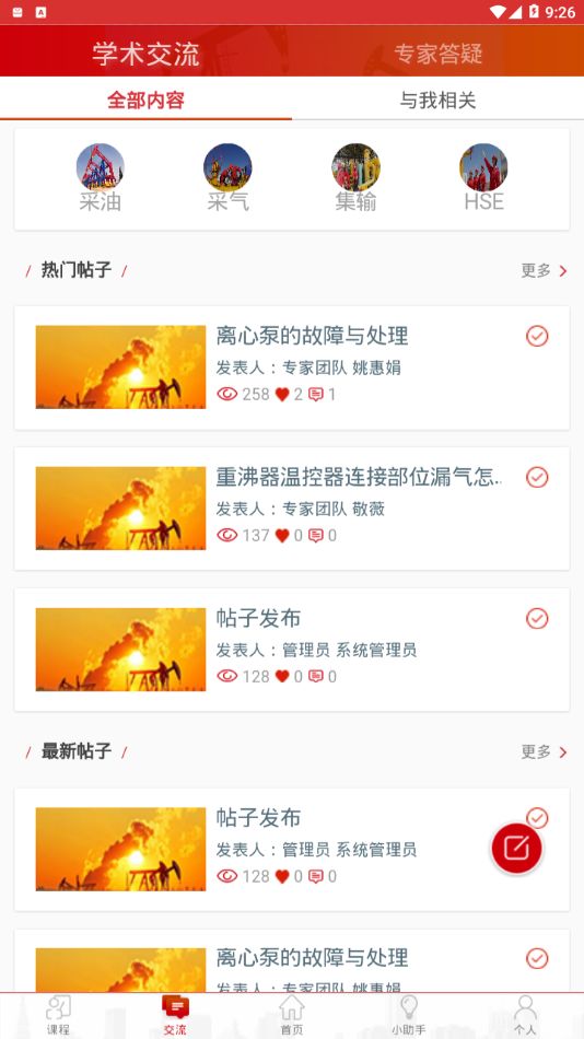 长庆移动培训图3
