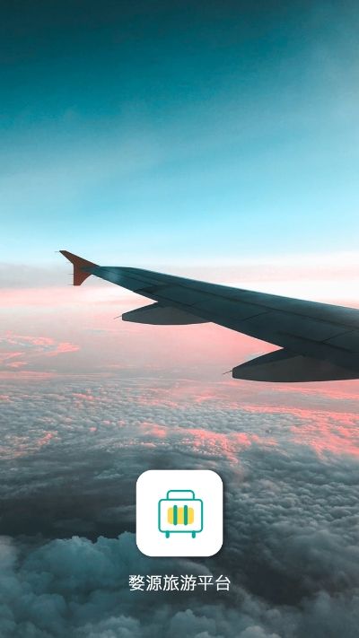 婺源旅游平台 图1