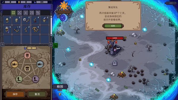 Necrosmith手机版图3
