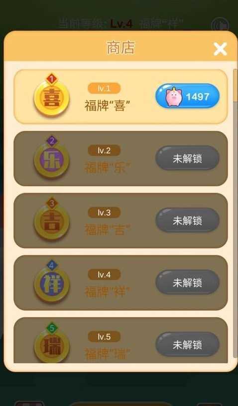 欢乐摇钱树福利版图5