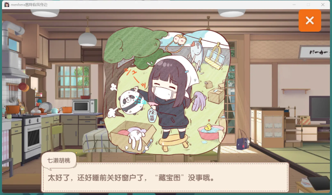 Menhera酱降临我身边图2