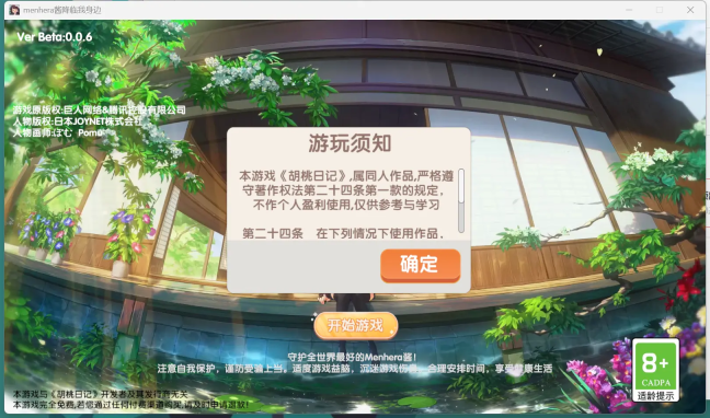 Menhera酱降临我身边图3